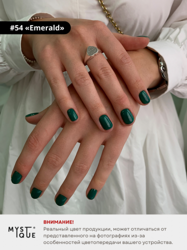 Гель-лак #54 «Emerald»