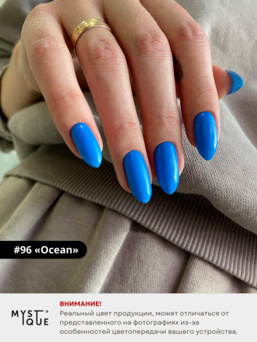 Гель-лак #96 «Ocean»