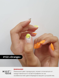 Гель-лак #122 «Orange»