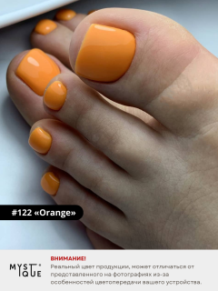 Гель-лак #122 «Orange»