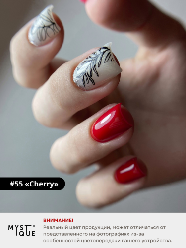 Гель-лак #55 «Cherry»