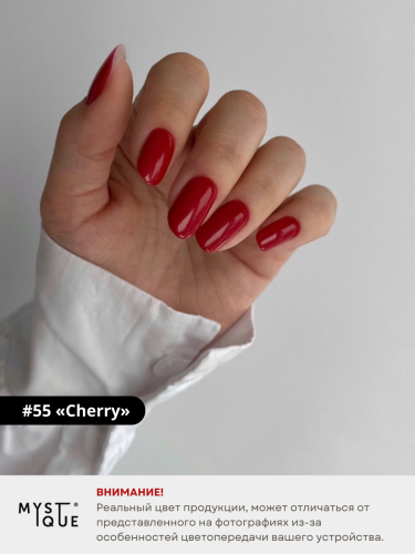 Гель-лак #55 «Cherry»