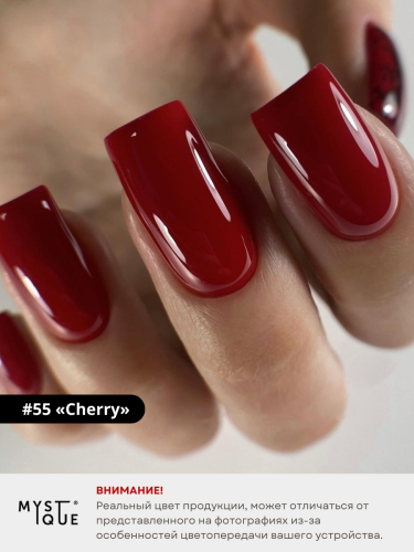 Гель-лак #55 «Cherry»