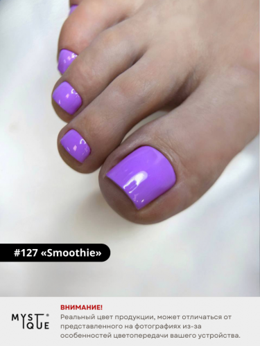 Гель-лак #127 «Smoothie»