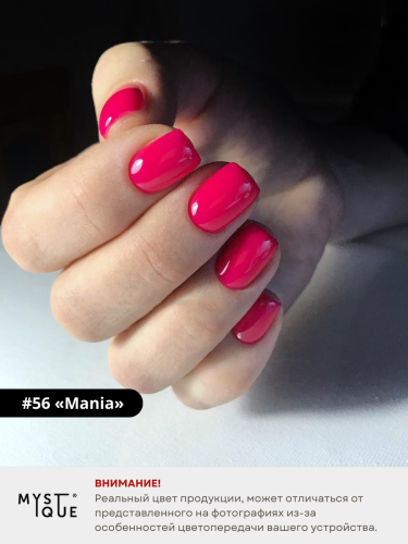 Гель-лак #56 «Mania»