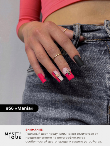 Гель-лак #56 «Mania»