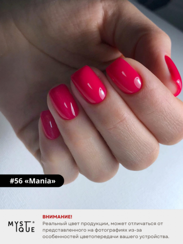 Гель-лак #56 «Mania»