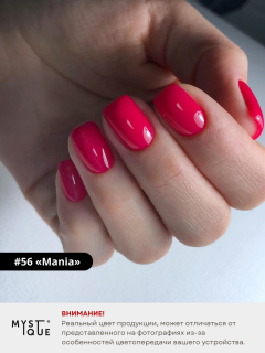 Гель-лак #56 «Mania»