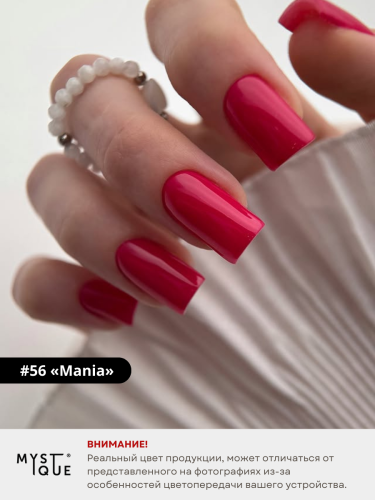 Гель-лак #56 «Mania»