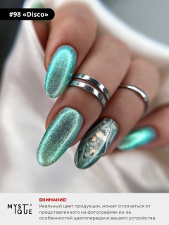 Гель-лак #98 «Disco»