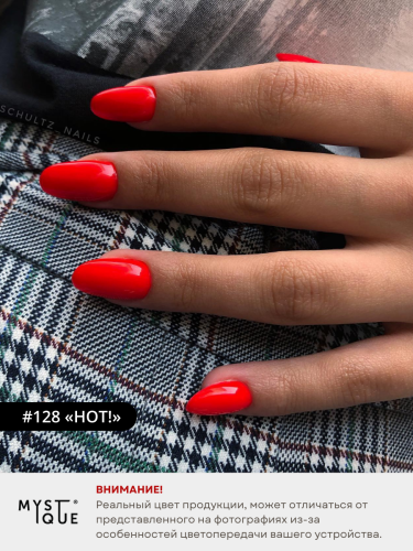 Гель-лак #128 «HOT!»
