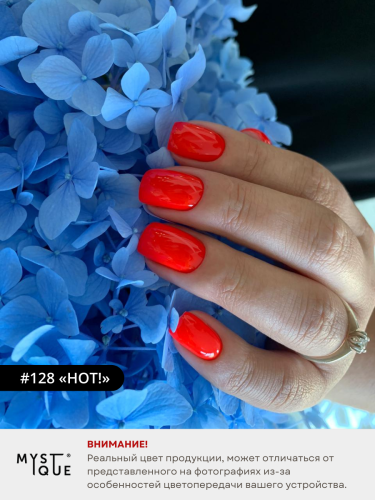 Гель-лак #128 «HOT!»