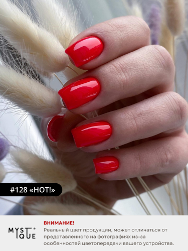 Гель-лак #128 «HOT!»