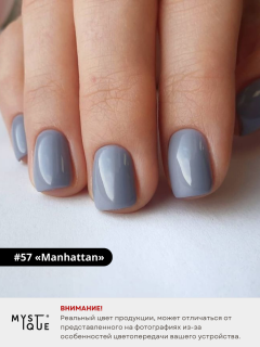 Гель-лак #57 «Manhattan»