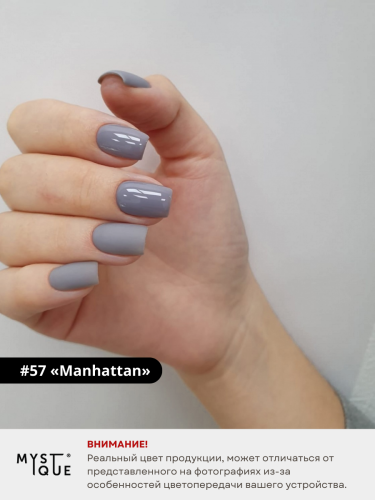 Гель-лак #57 «Manhattan»