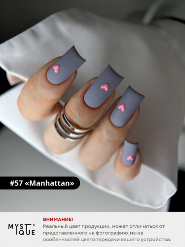 Гель-лак #57 «Manhattan»