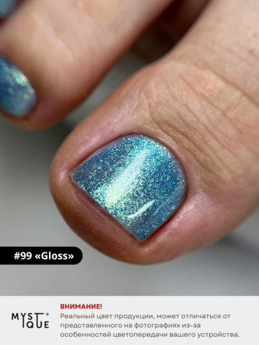 Гель-лак #99 «Gloss»
