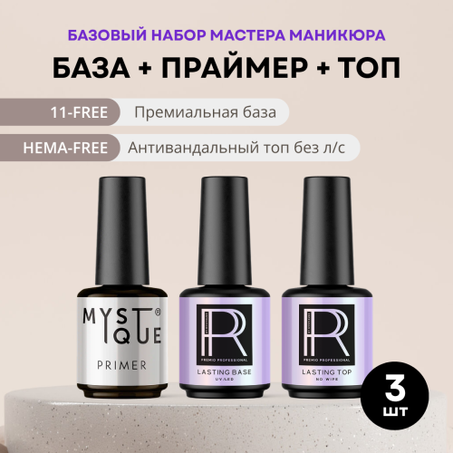 Базовый набор для маникюра «Lasting Base // Lasting Top // Праймер»