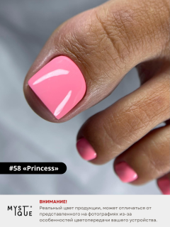 Гель-лак #58 «Princess»