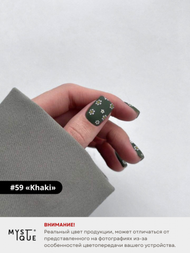Гель-лак #59 «Khaki»
