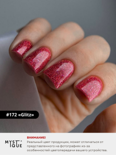 Гель-лак #172 «Glitz»