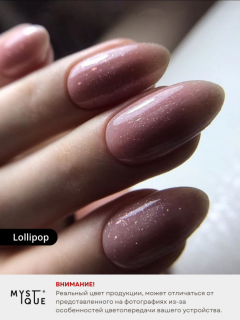 Камуфлирующая база «Lollipop»