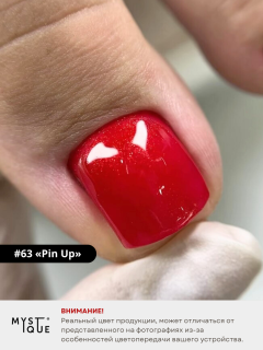 Гель-лак #63 «Pin Up»