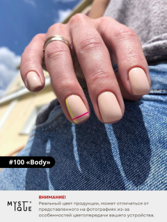 Гель-лак #100 «Body»
