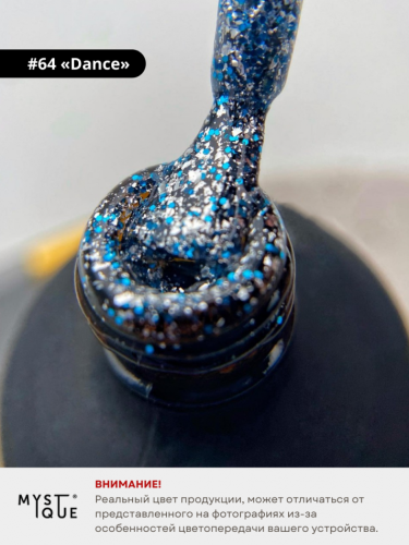 Гель-лак #64 «Dance»
