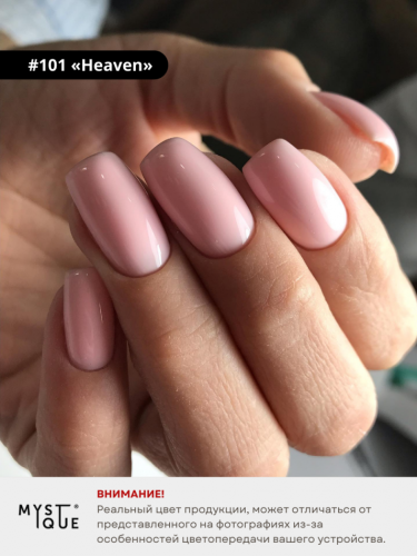Гель-лак #101 «Heaven»