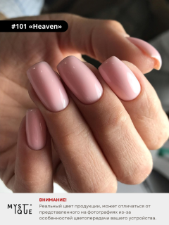 Гель-лак #101 «Heaven»