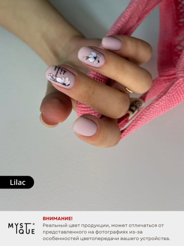 Камуфлирующая база «Lilac»