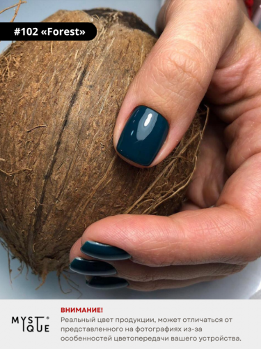 Гель-лак #102 «Forest»