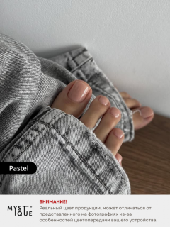 Камуфлирующая база «Pastel»