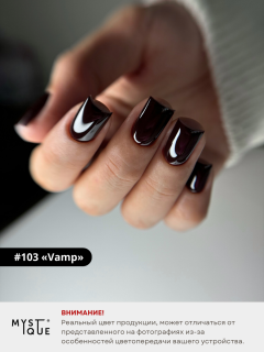 Гель-лак #103 «Vamp»