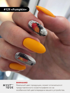 Гель-лак #129 «Pumpkin»