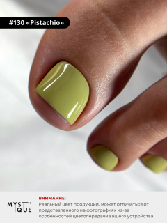 Гель-лак #130 «Pistachio»