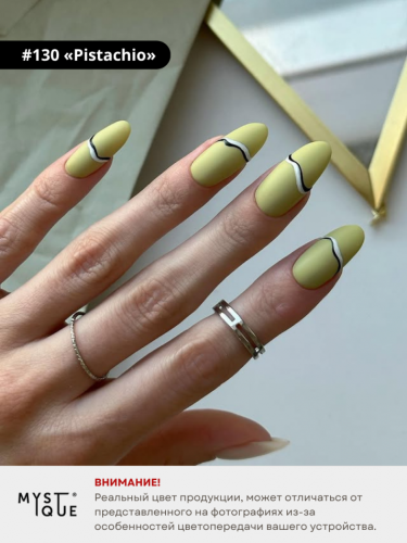 Гель-лак #130 «Pistachio»