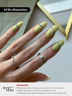 Гель-лак #130 «Pistachio»