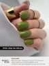 Гель-лак #169 «Martini Olive»