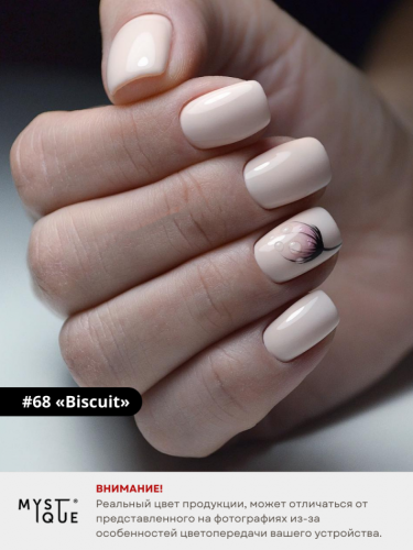 Гель-лак #68 «Biscuit»