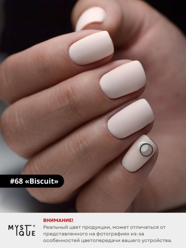 Гель-лак #68 «Biscuit»