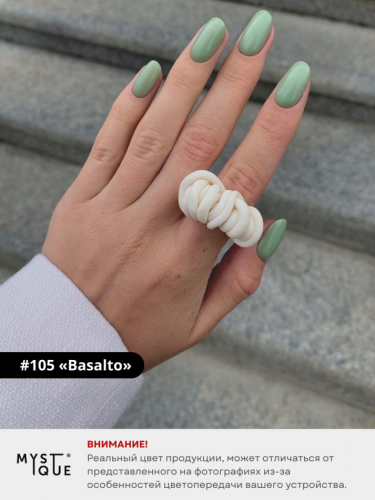 Гель-лак #105 «Basalto»