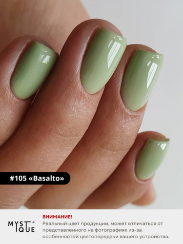 Гель-лак #105 «Basalto»