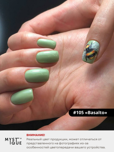 Гель-лак #105 «Basalto»