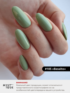 Гель-лак #105 «Basalto»