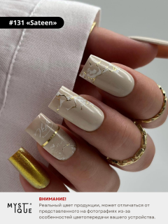 Гель-лак #131 «Sateen»