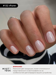 Гель-лак #132 «Pure»