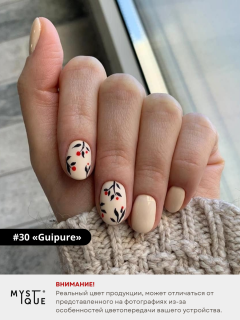 Гель-лак #30 «Guipure»