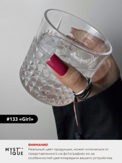 Гель-лак #133 «Girl»